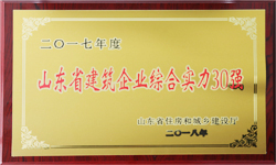 濟(jì)寧金冠宇裝飾有限公司